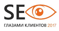 SEO глазами клиентов 2017