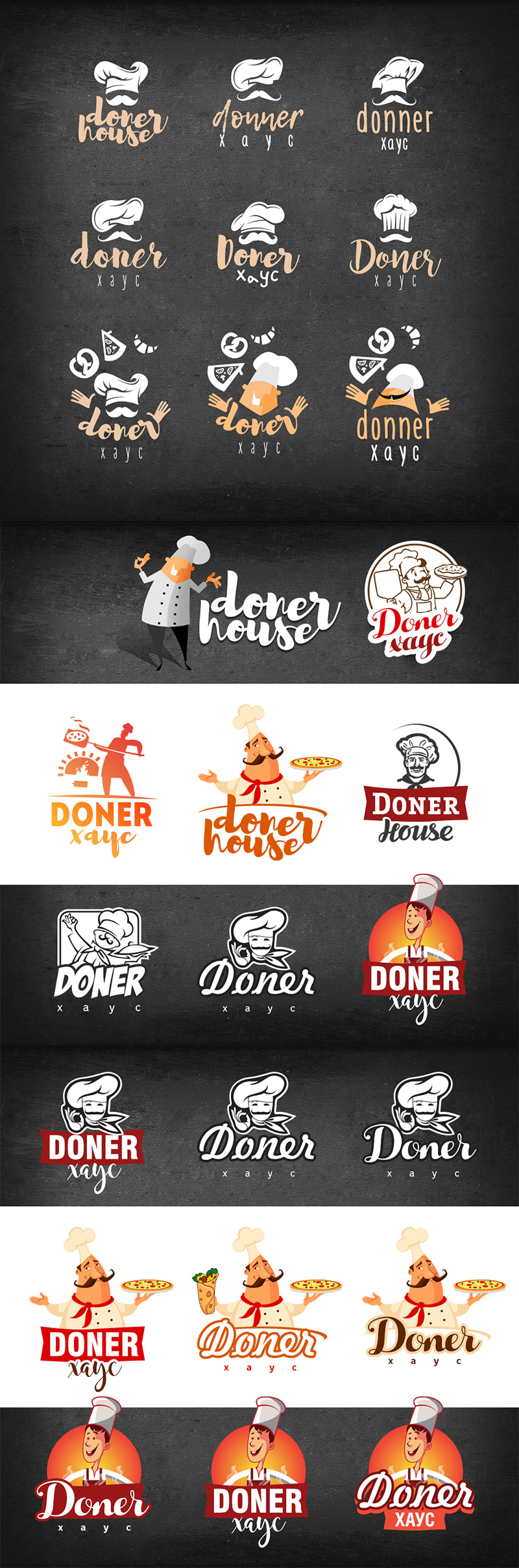 Doner Хаус